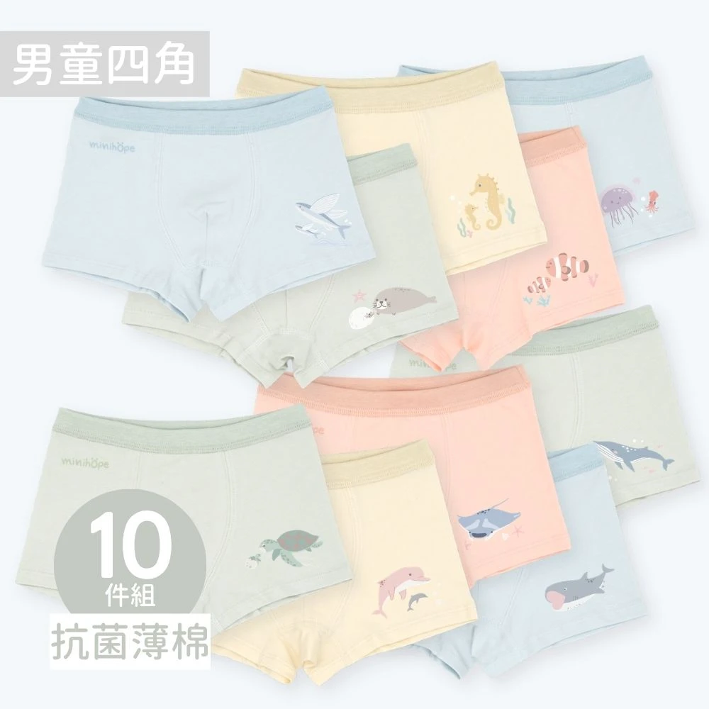(預購9/30出貨)抗菌薄棉-男童四角-海洋(包色10件組)