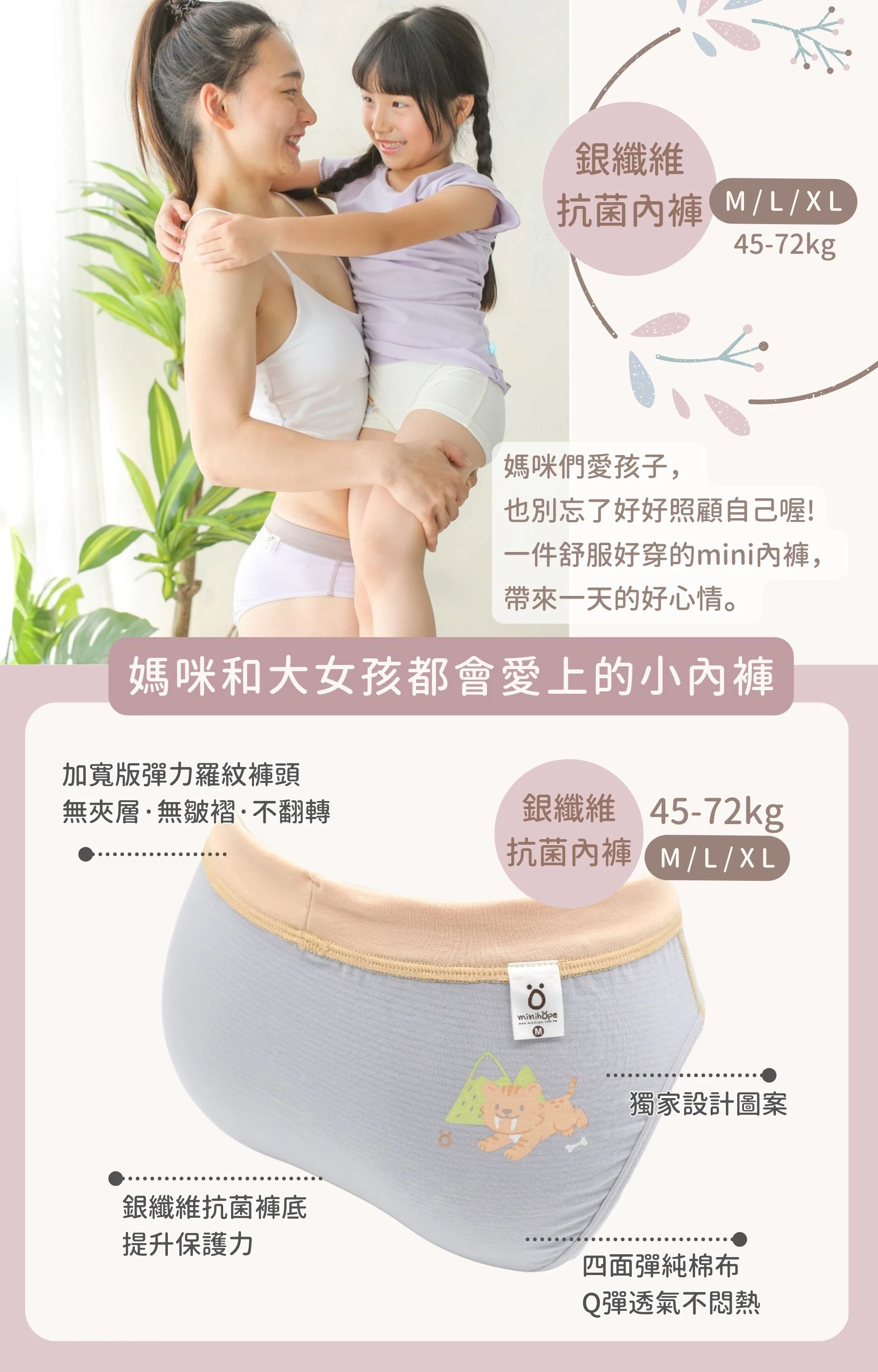 女性內褲
