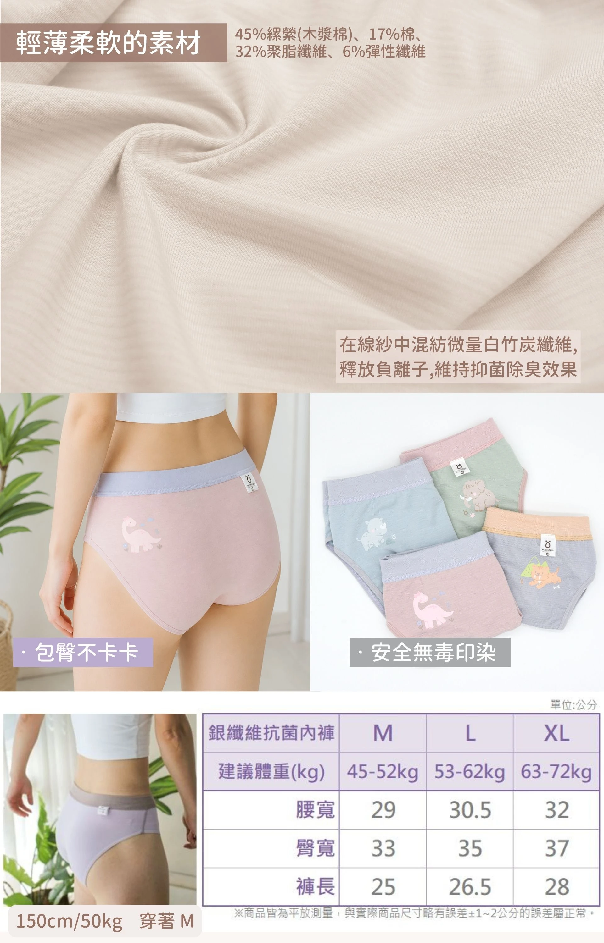 女性內褲