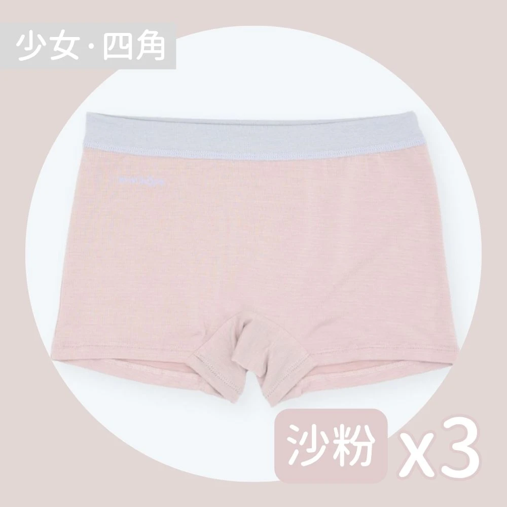 銀纖維抗菌內褲-少女四角(40-70kg)-3件組