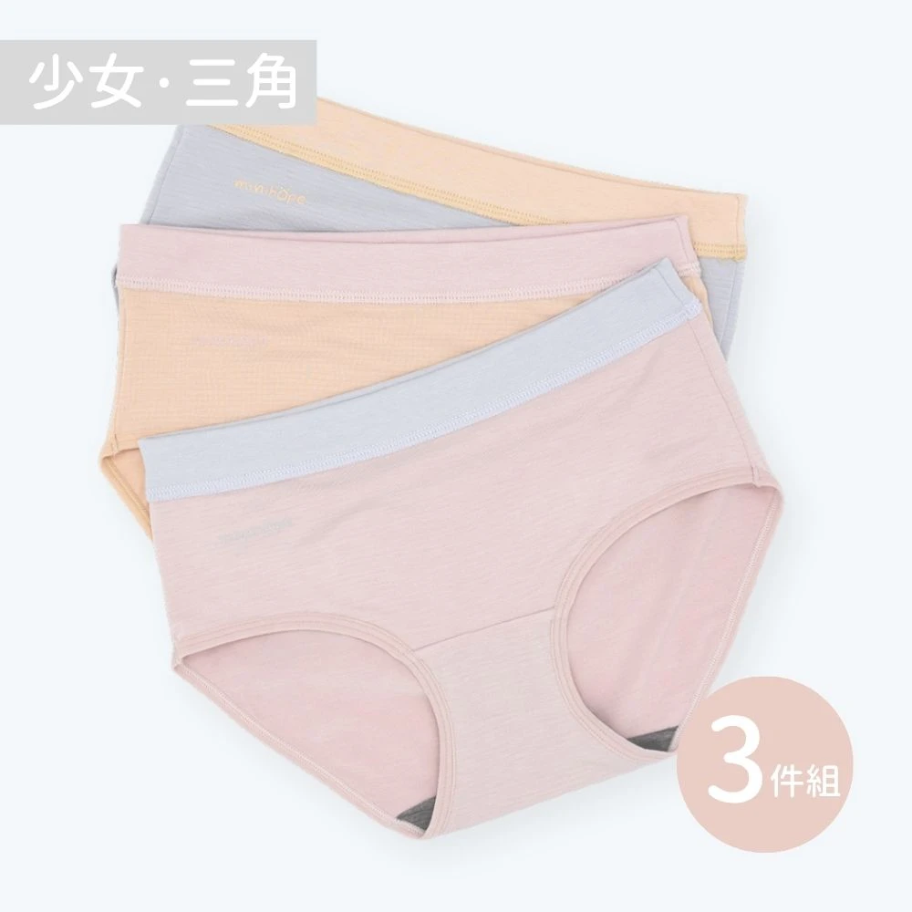 銀纖維抗菌內褲-少女三角(40-70kg)-3件組