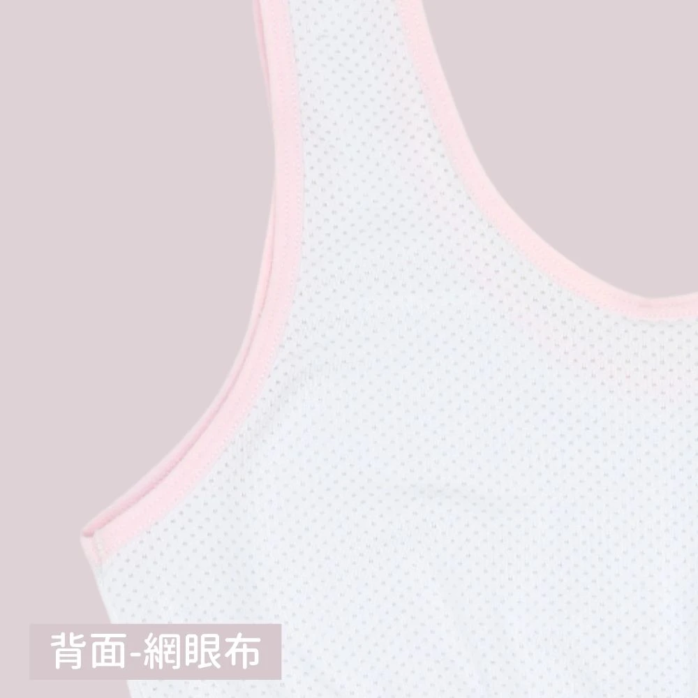 透氣網眼成長內衣(短版)-粉/白(附可拆胸墊)