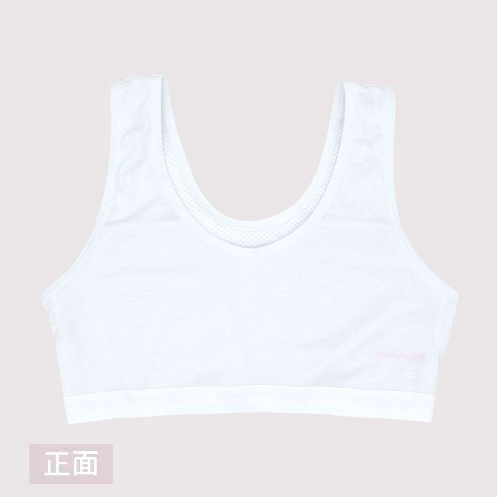 透氣網眼成長內衣(短版)-白(附可拆胸墊)