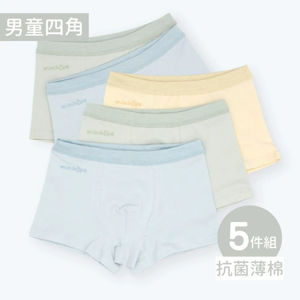 (預購9/30出貨)抗菌薄棉-男童四角-經典LOGO(藍色系5件組)