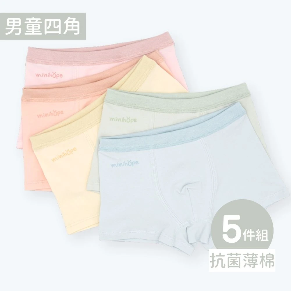 (預購9/30出貨)抗菌薄棉-男童四角-經典LOGO(包色5件組)