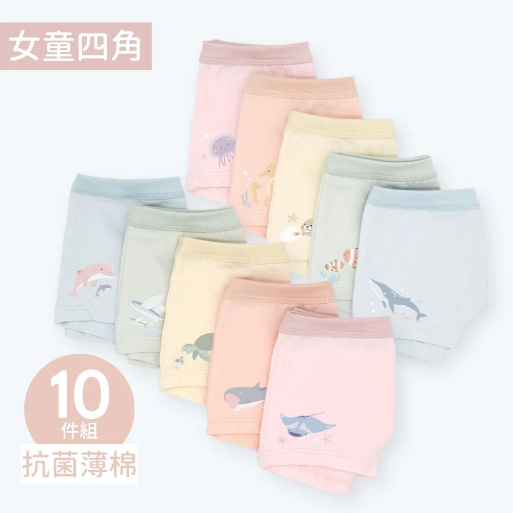 抗菌薄棉-女童四角-海洋(包色10件組)