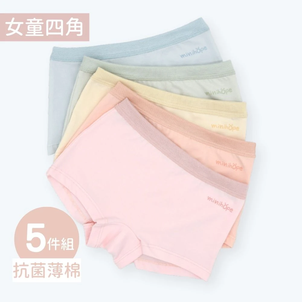 抗菌薄棉-女童四角-經典LOGO(包色5件組)