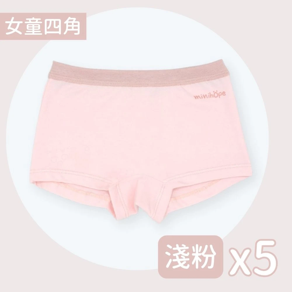 抗菌薄棉-女童四角-經典LOGO(單色5件組)