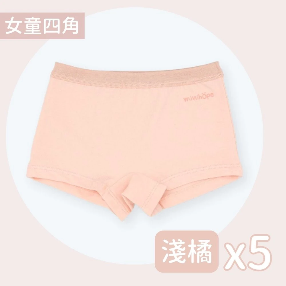 抗菌薄棉-女童四角-經典LOGO(單色5件組)