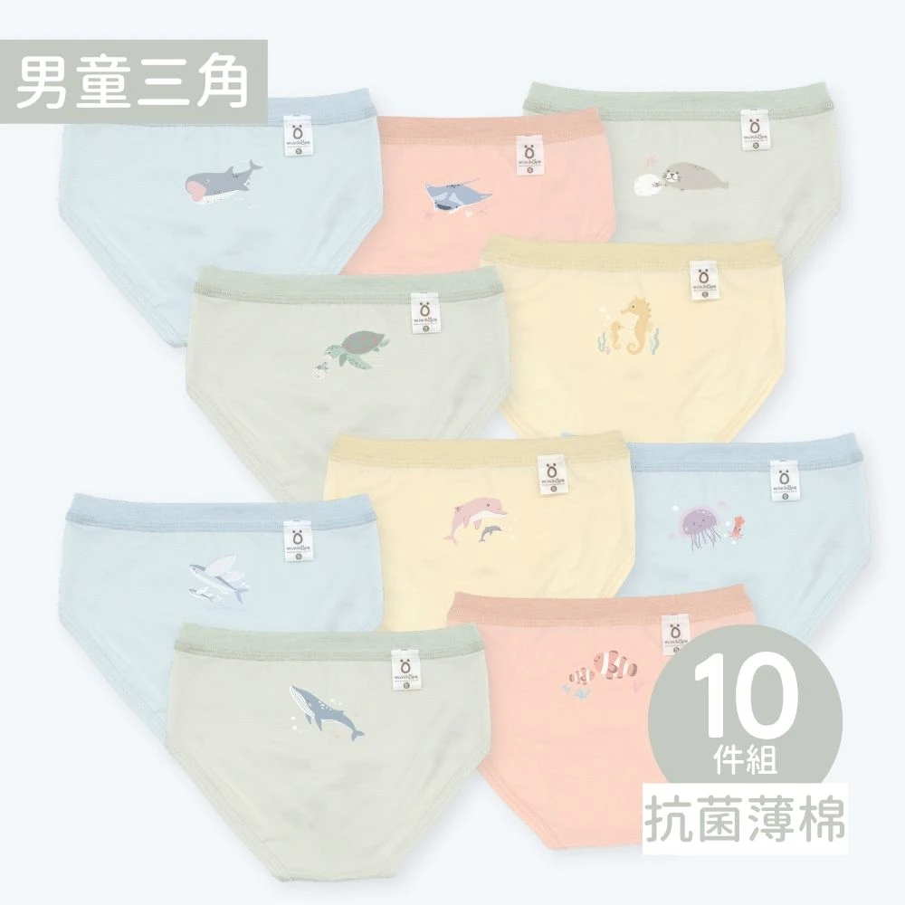抗菌薄棉-男童三角-海洋(包色10件組)