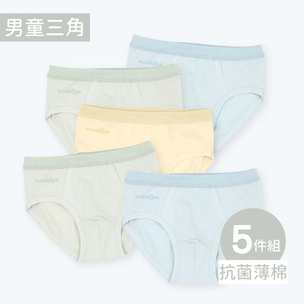 抗菌薄棉-男童三角-經典LOGO(藍色系5件組)