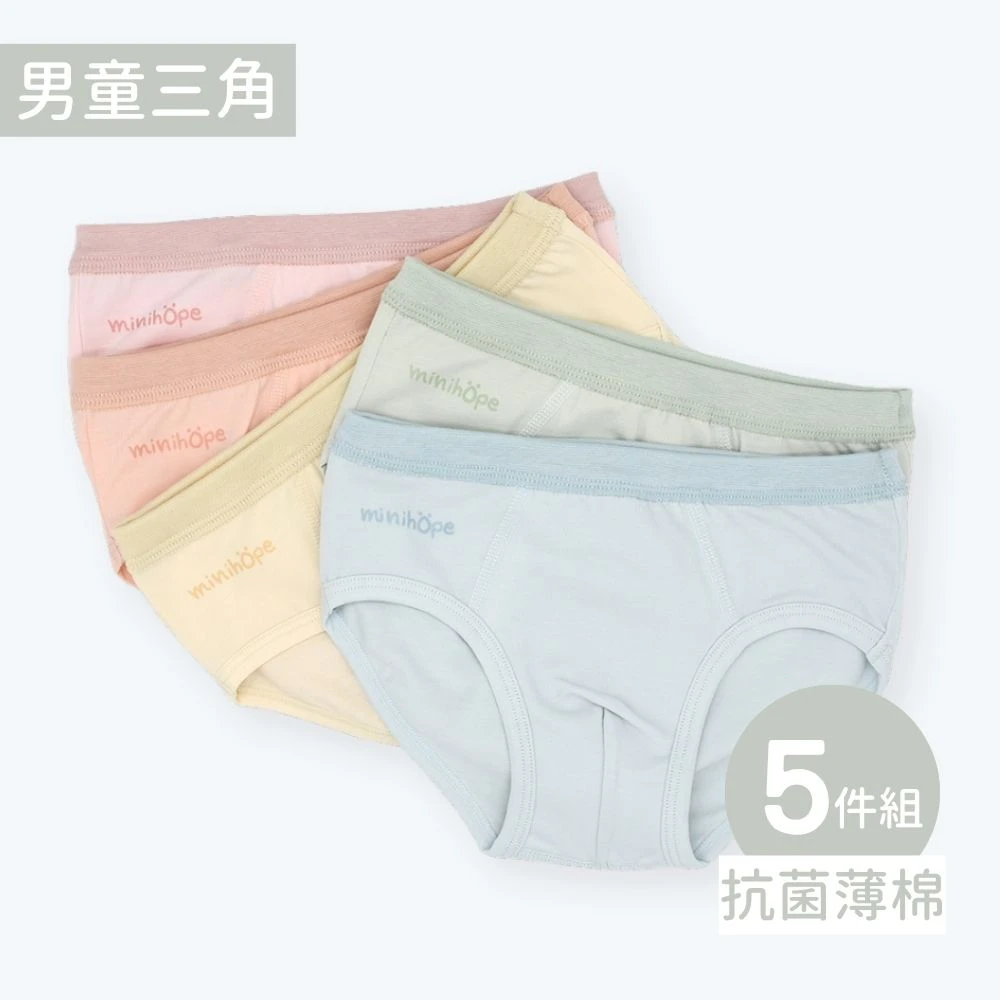 抗菌薄棉-男童三角-經典LOGO(包色5件組)