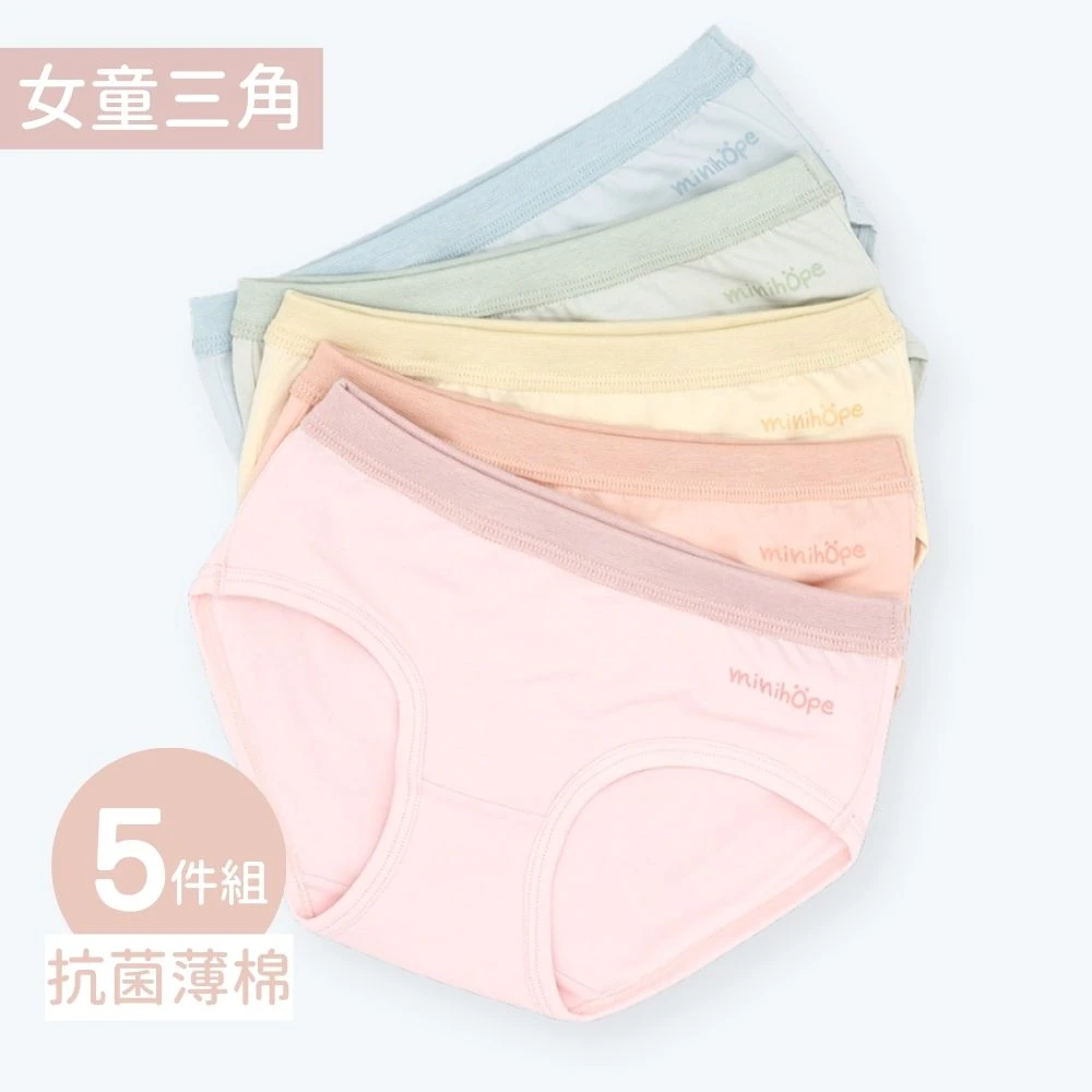 抗菌薄棉-女童三角-經典LOGO(包色5件組)