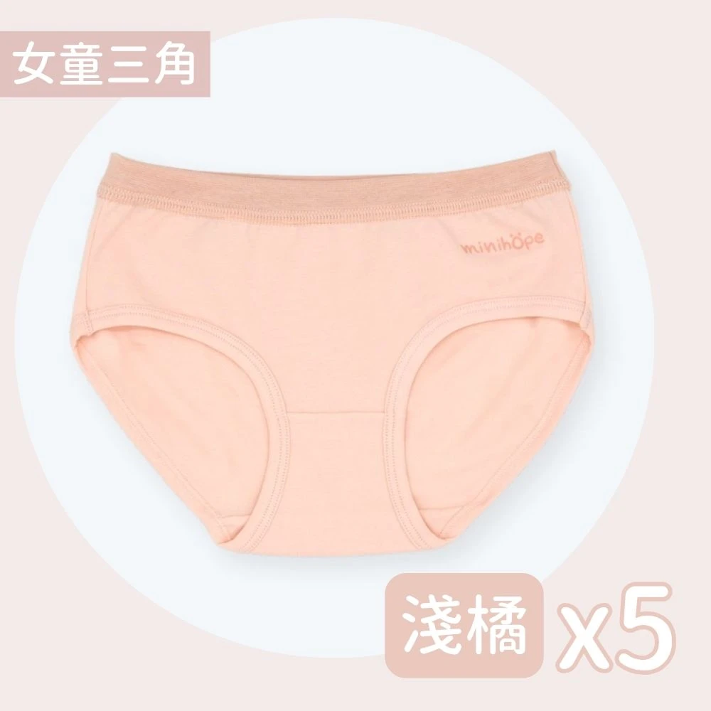 抗菌薄棉-女童三角-經典LOGO(單色5件組)