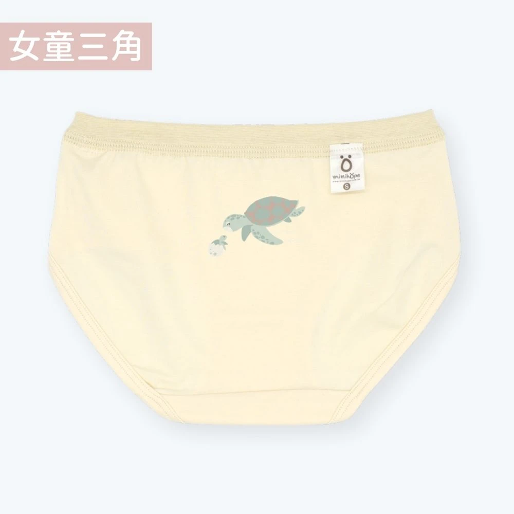 女童三角褲(抗菌薄棉)-綠蠵龜-淺黃
