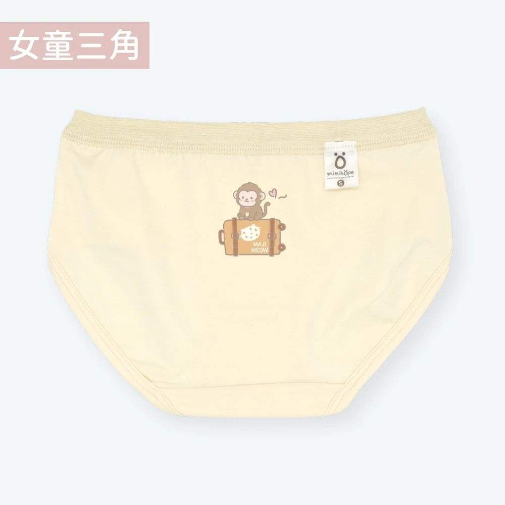 女童三角褲(抗菌薄棉)-台灣獼猴-淺黃
