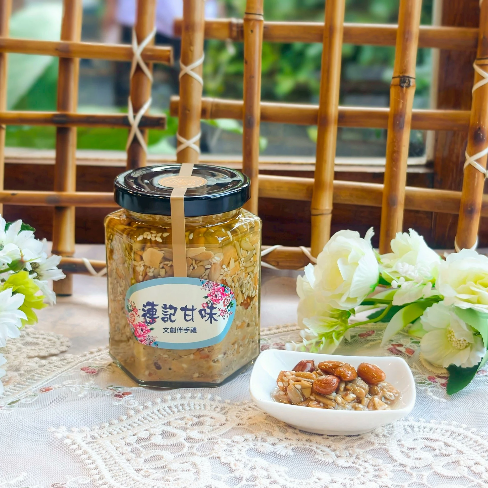 醬心獨具胡麻綜合堅果油
