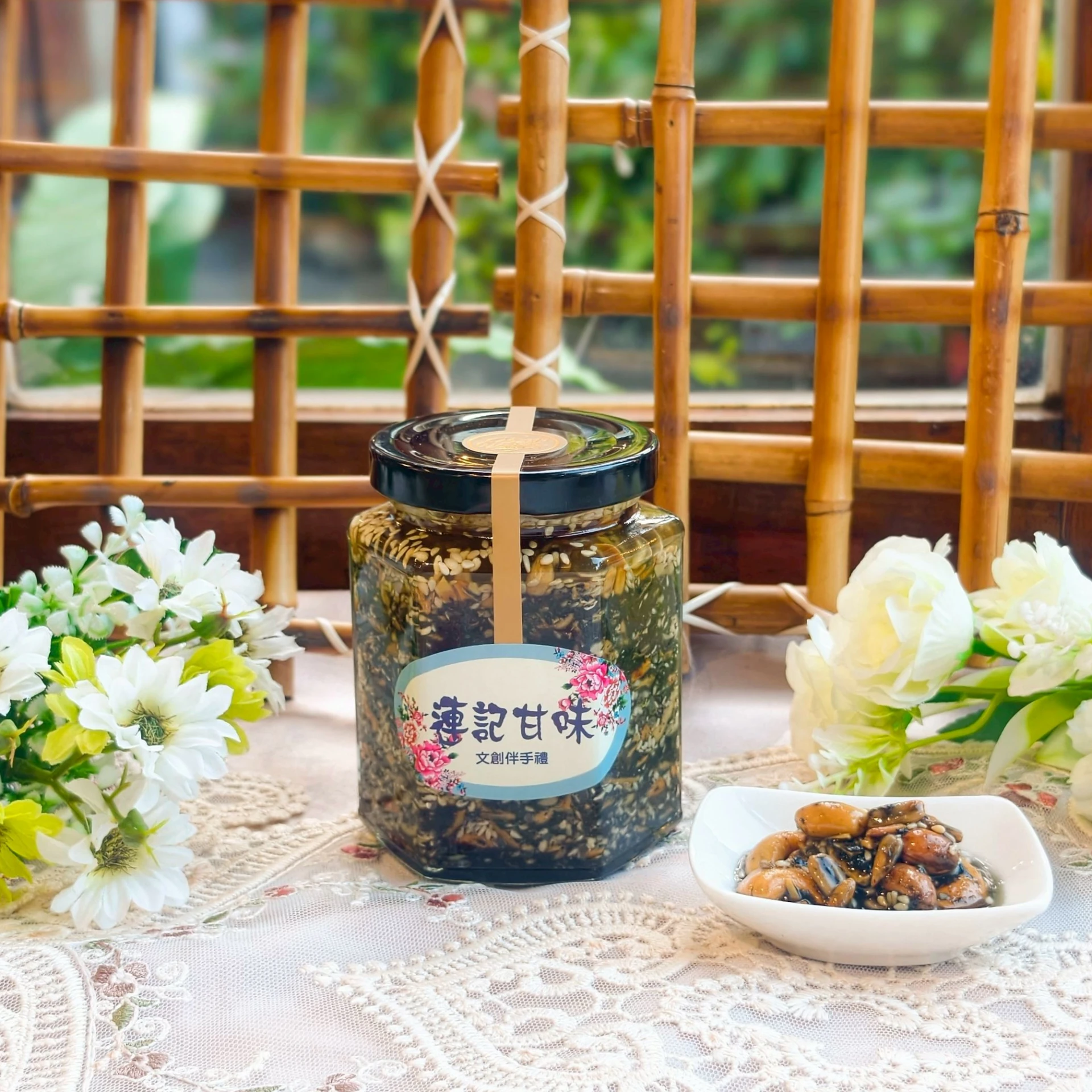 醬心獨具黑芝麻綜合堅果油