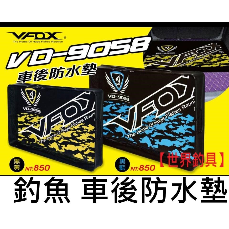 【世界釣具】鉅灣 VD-9058 車後防水墊 汙車墊 黑藍/黑黃 車後釣魚墊 防水 防止後車箱 滲水 異味『顏色隨機』