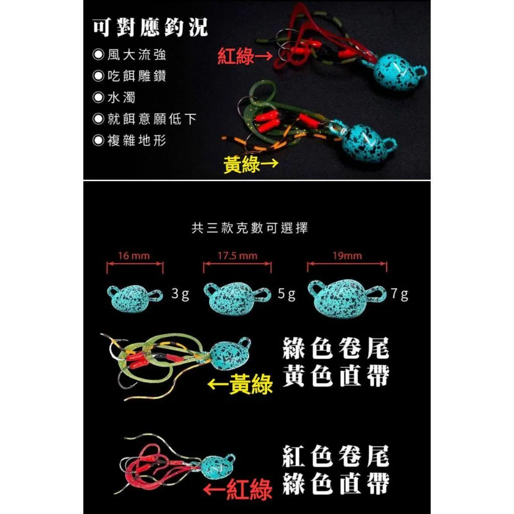 【世界釣具】鉅灣 鴉蛋丸 岸釣路亞的迷你游動丸 鴨蛋丸 Urban Lure RAVEN EGG
