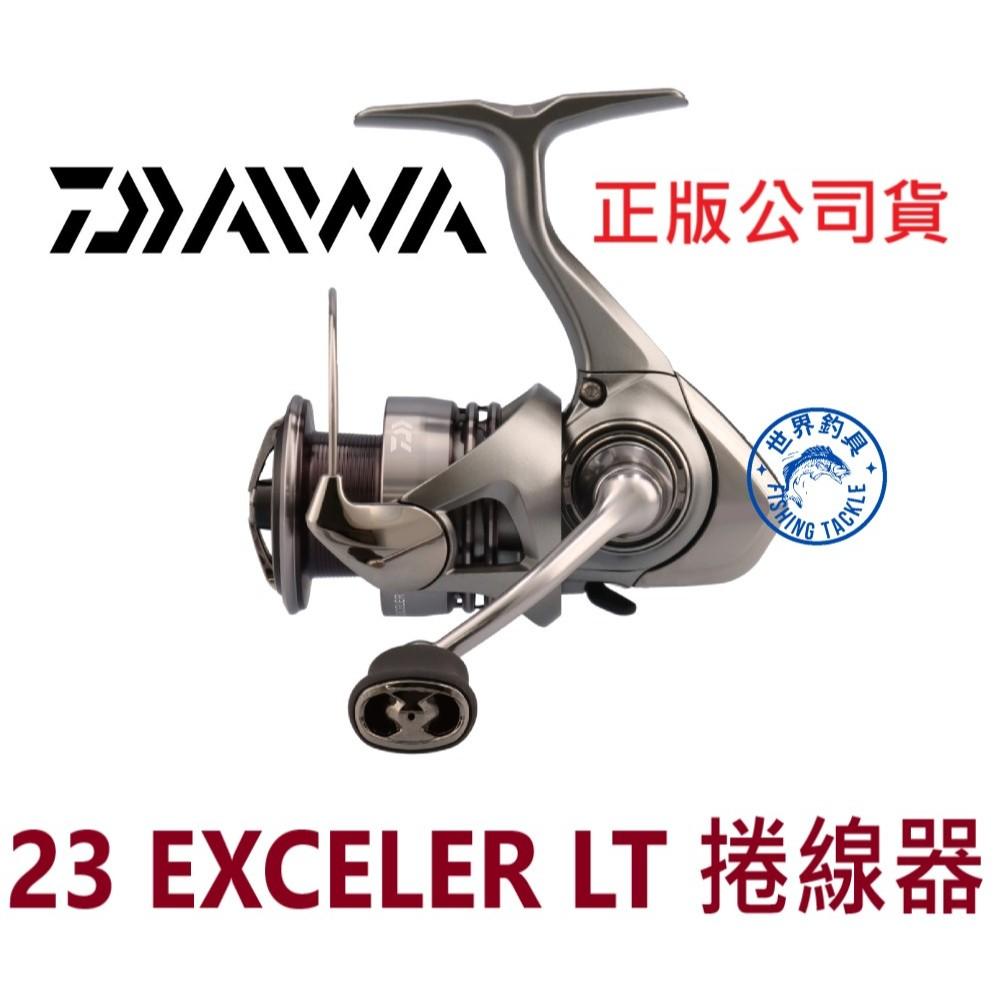 【世界釣具】🔥公司貨🔥 DAIWA 23 EXCELER LT 捲線器 輕量化 紡車輪 5+1培林 呆瓦 正版公司貨