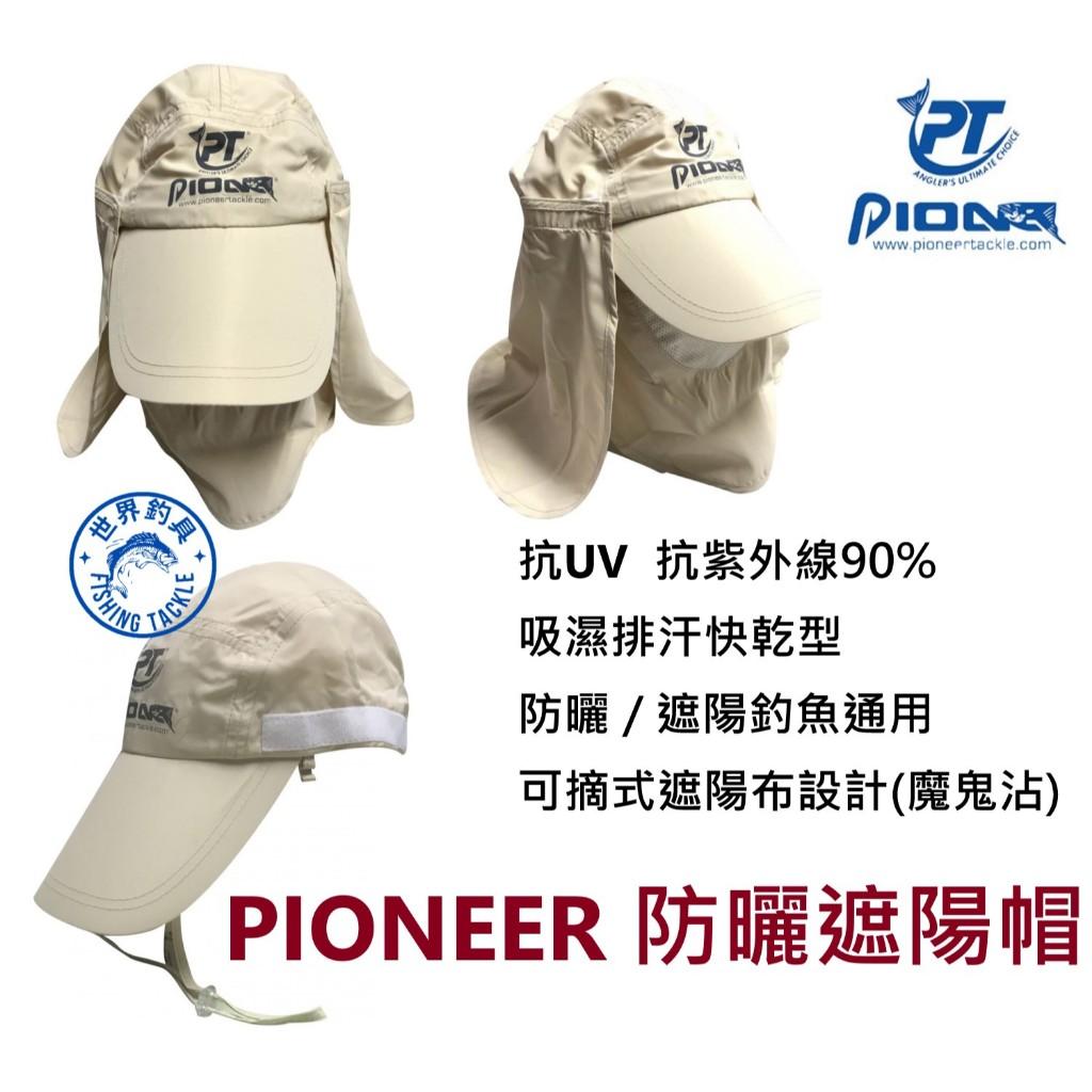 【世界釣具】PIONEER 防曬遮陽帽 釣魚帽 抗UV 抗紫外線 吸濕排汗快乾型 全方位防曬