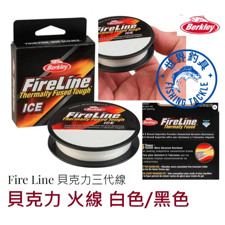 【世界釣具】Berkley 貝克力 火線 Fire Line 三代 新火線三代 釣蝦 天平 子線 小火線 黑/白 50碼
