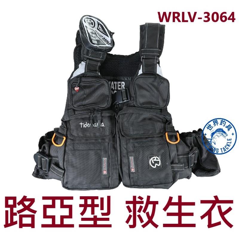 【世界釣具】日本品牌 路亞型救生衣 浮力衣 多功能 ORANG BLUE WRLV-3064  黑色