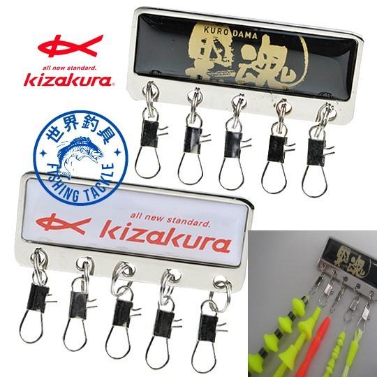 【世界釣具】KIZAKURA 仕掛吊牌 救生衣吊牌 快速拉取扣 磯釣 小物快取 釣魚配件 釣魚扣環 仕掛別針 穿線便利