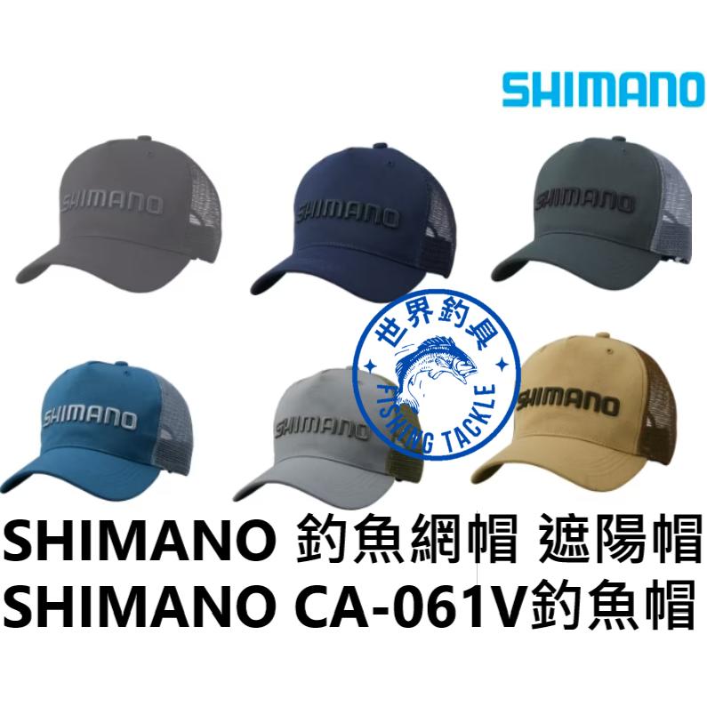 【 世界釣具 】SHIMANO CA-061V 禧瑪諾 標準款 半網釣魚帽 網帽  釣魚帽 遮陽帽 透氣 魚帽/台灣現貨