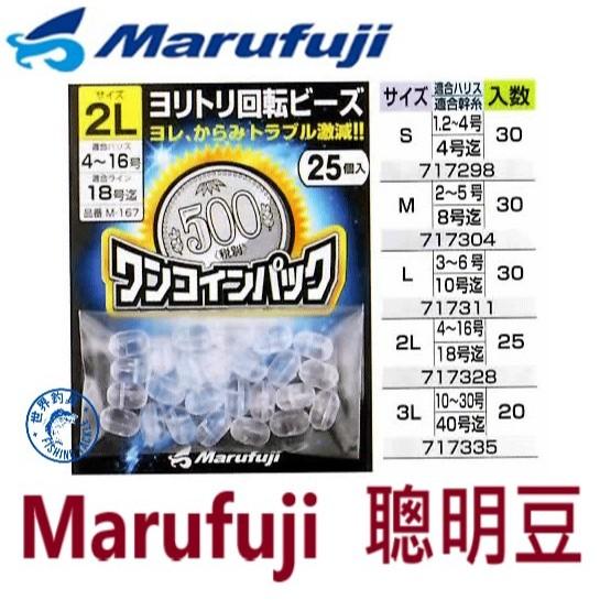 【世界釣具】Marufuji 聰明豆 傻瓜豆 船釣 透抽 迴轉豆 透抽 黃雞 黑喉 深海釣組 不易打結