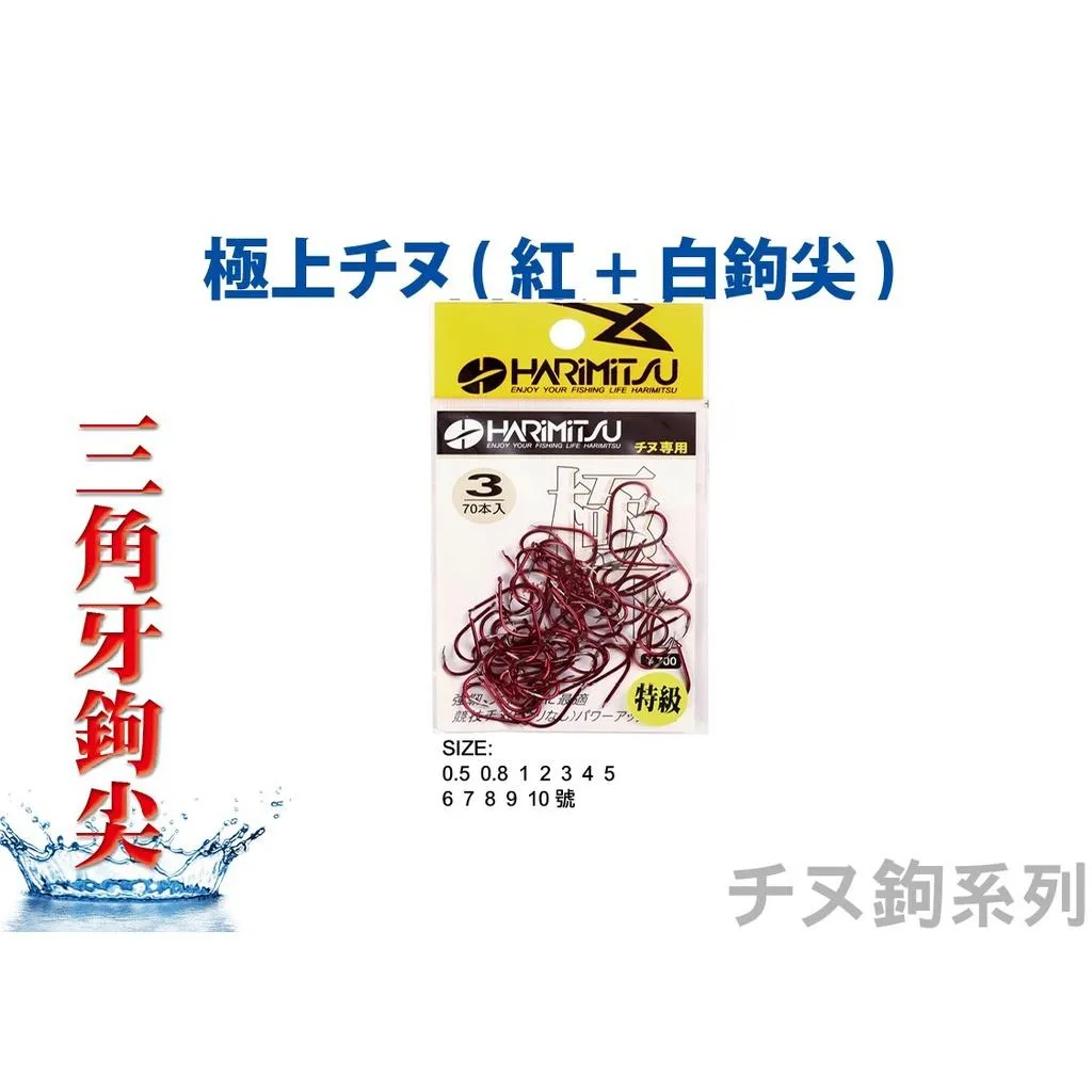 【世界釣具】泉宏 極上チヌ鉤 大包裝 千又鉤 千又 魚鉤 磯釣鉤 海釣鉤 有倒鉤 黑鯛鉤 黑格鉤現貨