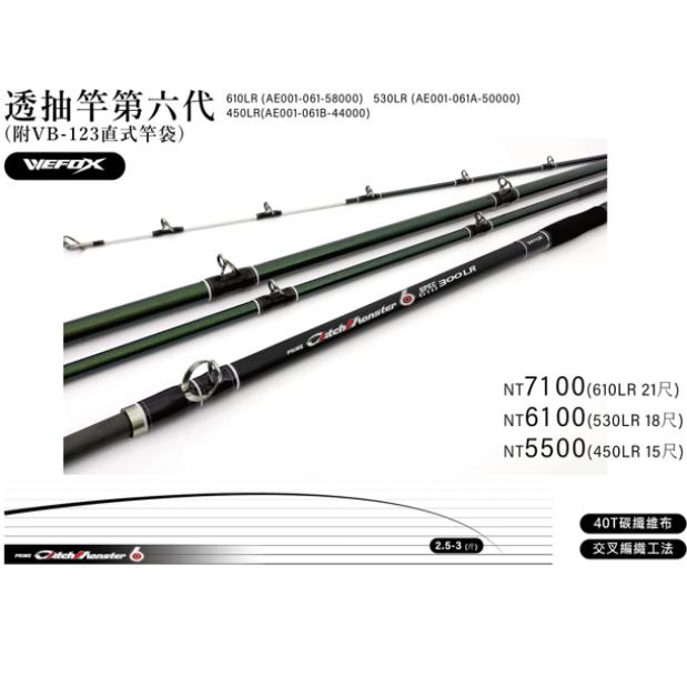 【世界釣具】🔥免運🔥 鉅灣 透抽竿 第六代 附竿袋 透抽竿 15尺 18尺 21尺 富士輪座 40T碳布 交叉編織工法