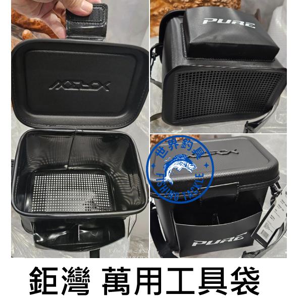 【世界釣具】鉅灣 WEFOX WEX-5029 船沿工具袋 南極蝦盒 釣魚 工具盒 收納盒 防水 排水盒 零件盒 餌料盒