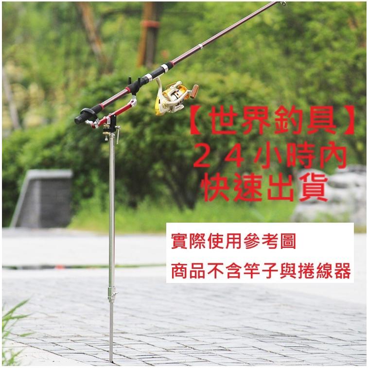 【世界釣具】🔥熱銷🔥超好用架竿神器 架竿器 砸地款 地插 磯釣 海釣 手竿 固定架竿座 鋁合金 伸縮 萬向上座竿架/現貨