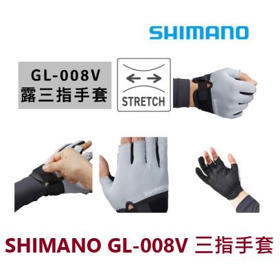 【世界釣具】SHIMANO GL-008V 露三指釣魚手套 淺灰色 三指手套 斷三指手套