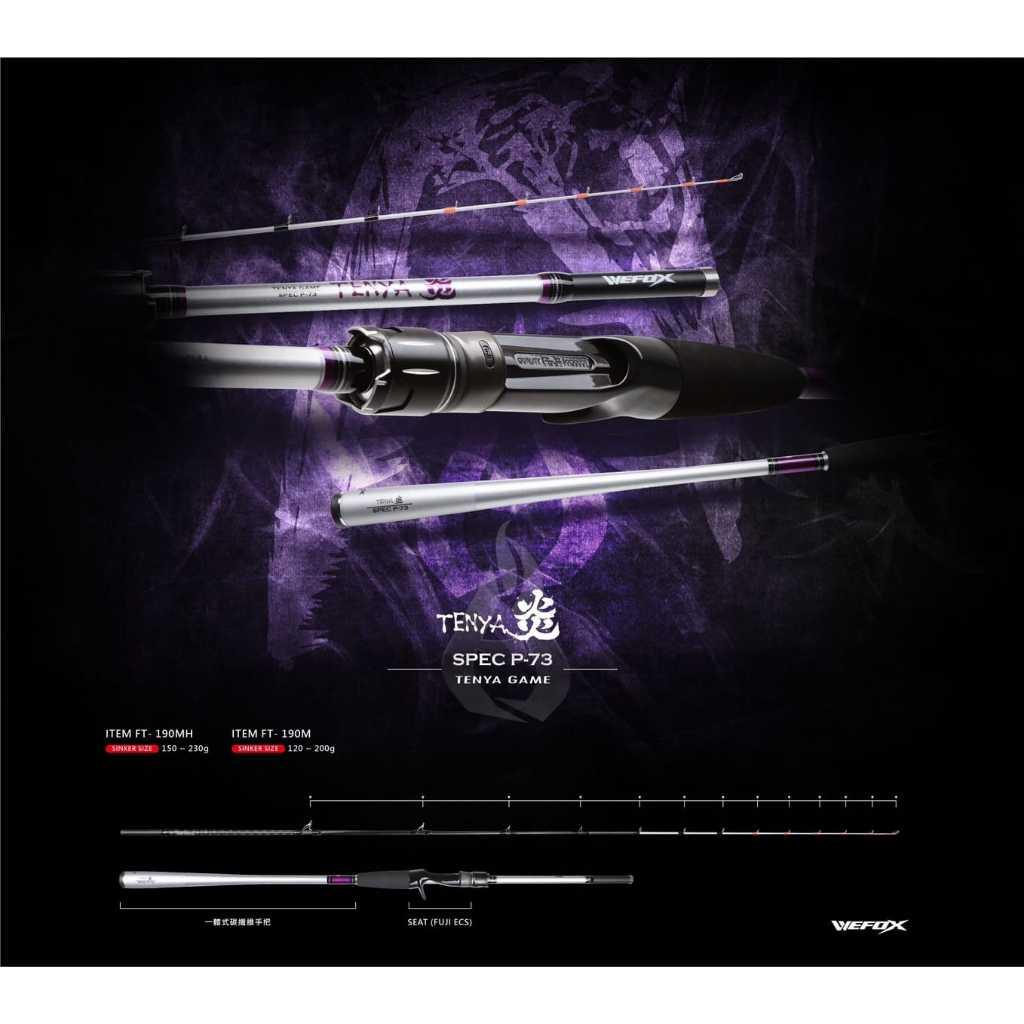 【世界釣具】 V-FOX 鉅灣 WEFOX TENYA 炎 天亞竿 船釣天牙 船釣竿 船竿 手持透抽 白帶魚