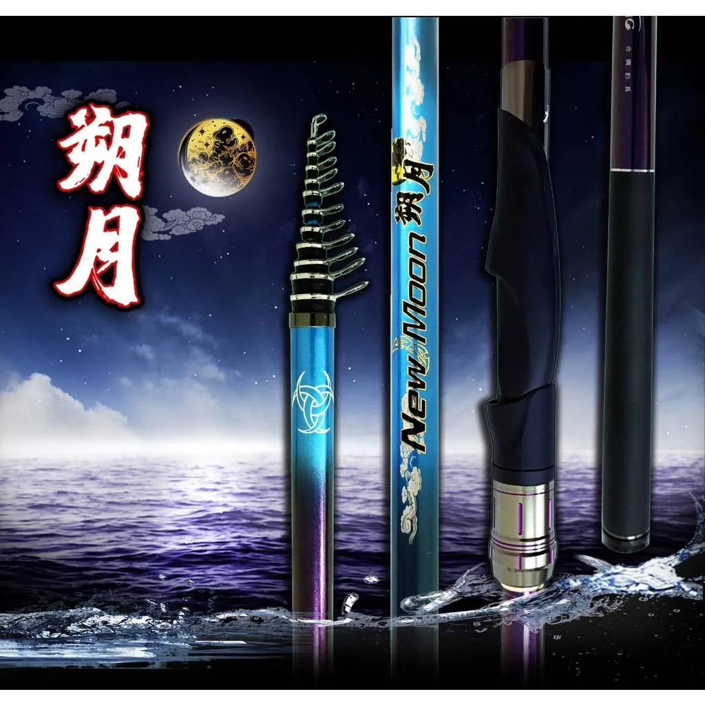 【世界釣具】🔥免運🔥HEXING 合興 朔月 磯竿 磯釣竿 海釣 磯釣搭載O型IM珠 竿身處作有防黏線塗