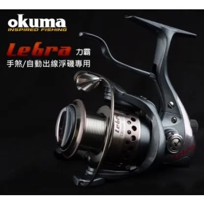 【世界釣具】OKUMA 寶熊 力霸 Lebra 手煞坊車捲線器 2500型 紡車輪 捲線器 雙線杯 手煞車 \\台灣現貨