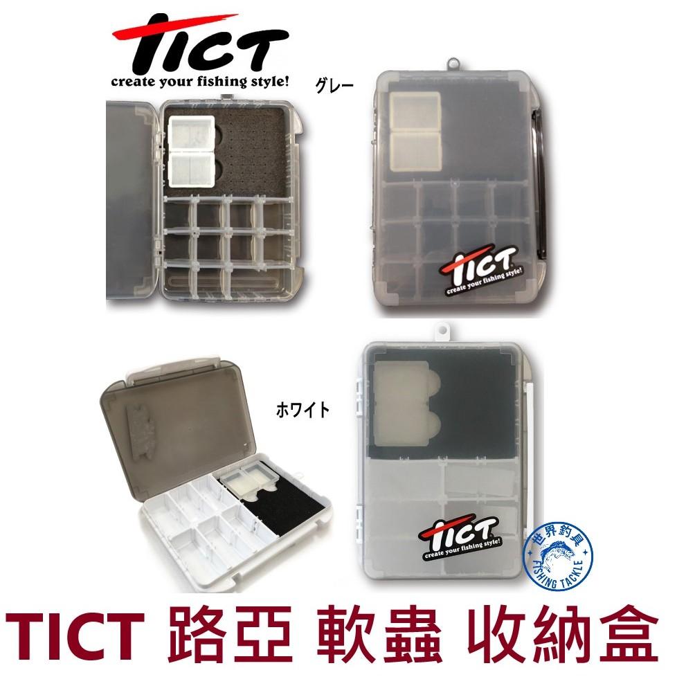 【世界釣具】TICT 零件盒 路亞 軟蟲 零件收納盒 釣鉤 汲鉤頭 工具盒 STAMEN CASE