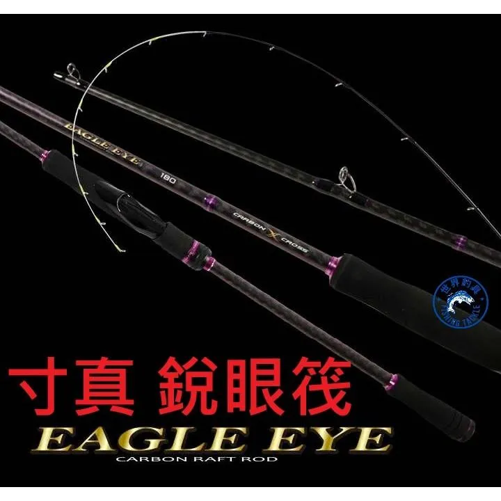 【世界釣具】🔥免運🔥寸真 銳眼180 / 210 並繼 黑吉竿 釣魚 黑吉 前打 水庫 小船 筏竿 碳尾