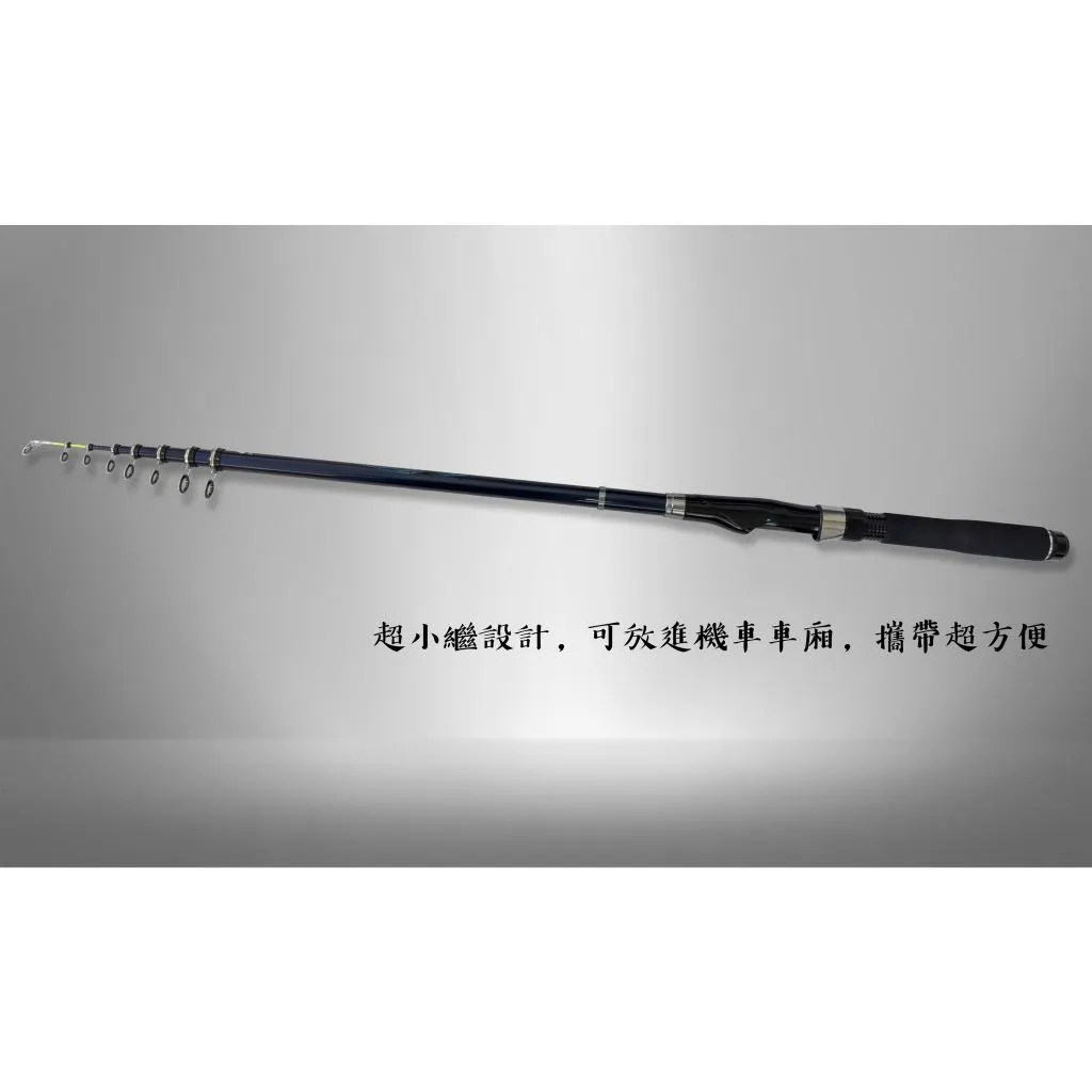 【世界釣具】🔥免運🔥HEXING 合興 魔能獵手-超小繼投竿 萬用短節小繼竿 偷跑竿 甩竿 遠投竿/現貨