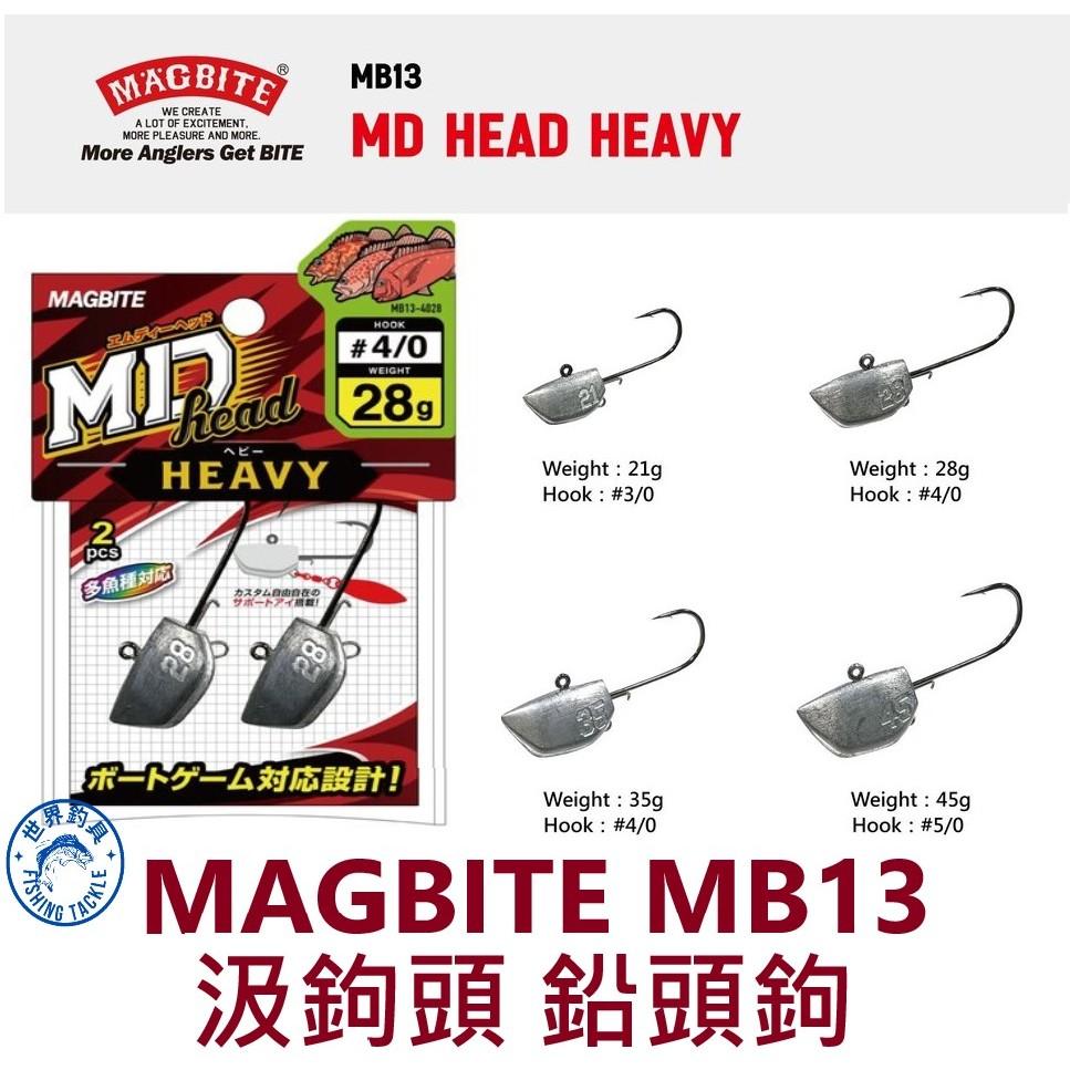 【世界釣具】MAGBITE MB13 汲鉤頭 鉛頭鉤 軟蟲鉤 圓頭 根魚鉤 21克/28克/35克/45克