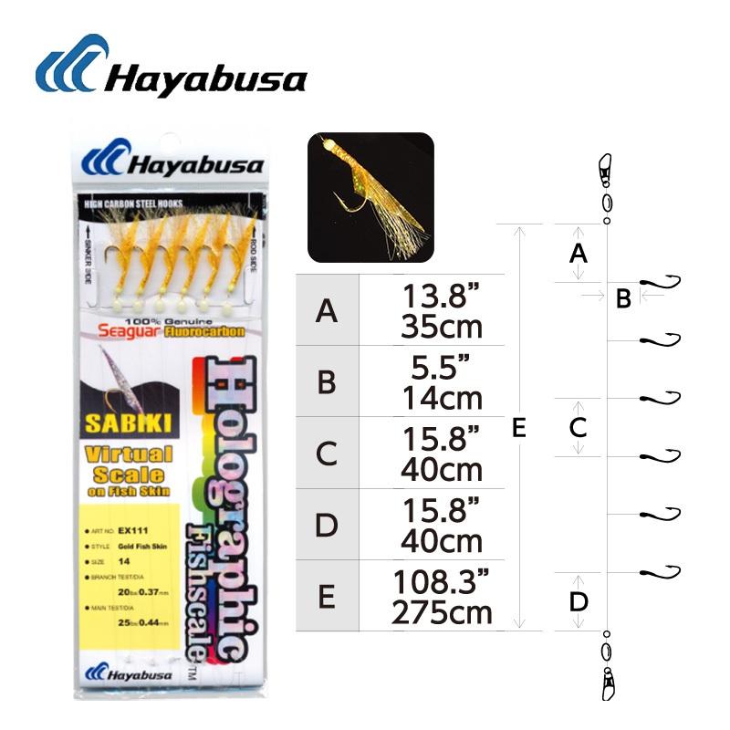 【世界釣具】Hayabusa SABIKI EX-111 魚皮鉤 小搞搞 仕掛線組 14號 16號 六門