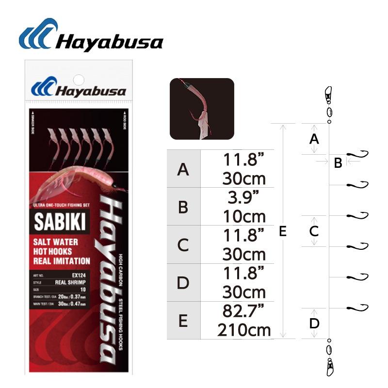 【世界釣具】Hayabusa SABIKI EX-124 魚皮鉤 小搞搞 仕掛線組 14號 16號 18號 六門