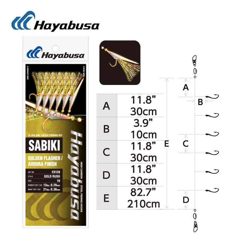 【世界釣具】Hayabusa SABIKI EX-128 魚皮鉤 小搞搞 仕掛線組 14號 16號 18號 六門