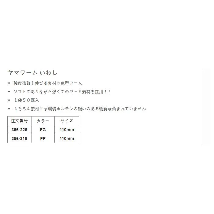 【世界釣具】YAMASHITA 夜光T尾軟蟲 50入/包 粉色夜光/夜光綠 白帶魚 超咬軟蟲 軟蟲