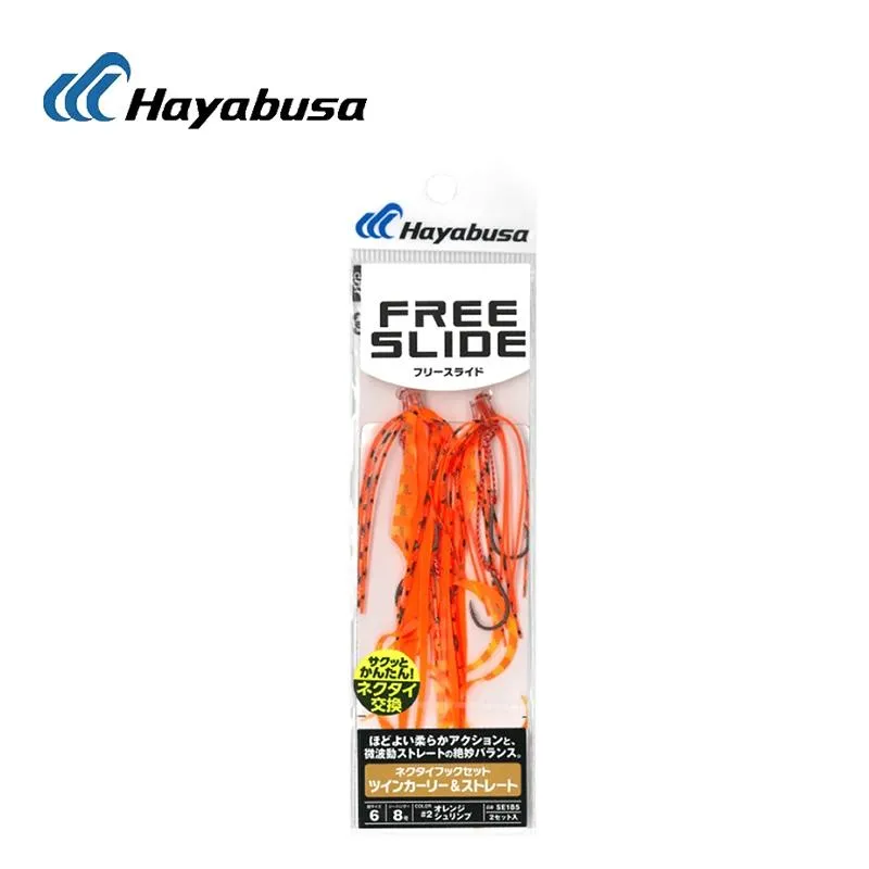 【世界釣具】HAYABUSA SE-185 游動丸襯裙+鉤子 裙帶 飄帶 膠裙 路亞餌