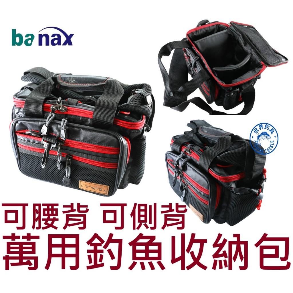 【世界釣具】banax 路亞包 大容量 多功能 斜背包 腰包 工具包 萬用包 釣魚包 磯釣包