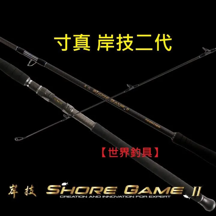 【世界釣具】🔥免運🔥寸真 岸技二代 岸拋路亞竿 岸拋鐵板竿 海水路亞竿 TSUEN CHEN/台灣現貨